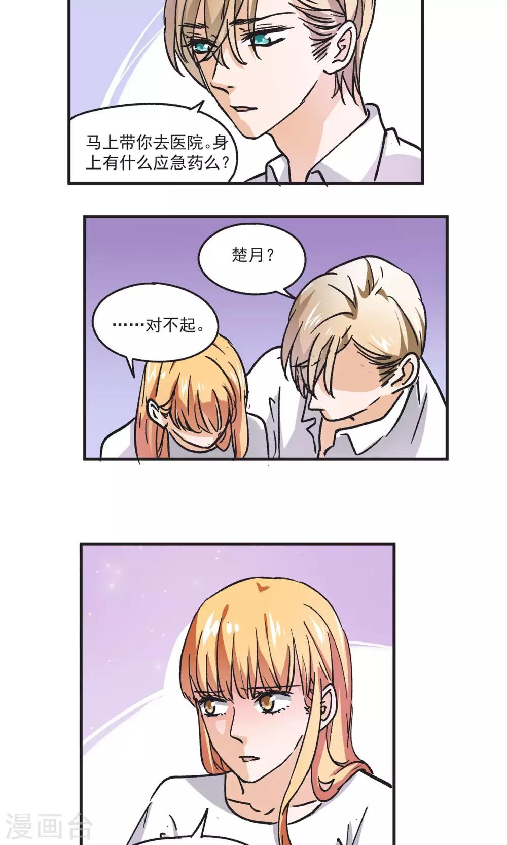 第49话 下毒手-第50话