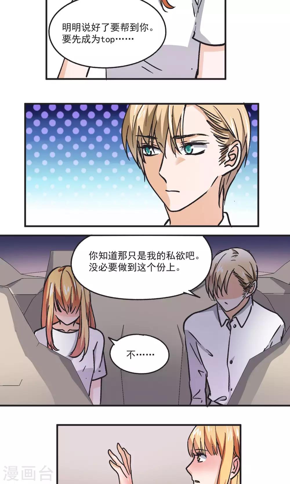 第49话 下毒手-第50话