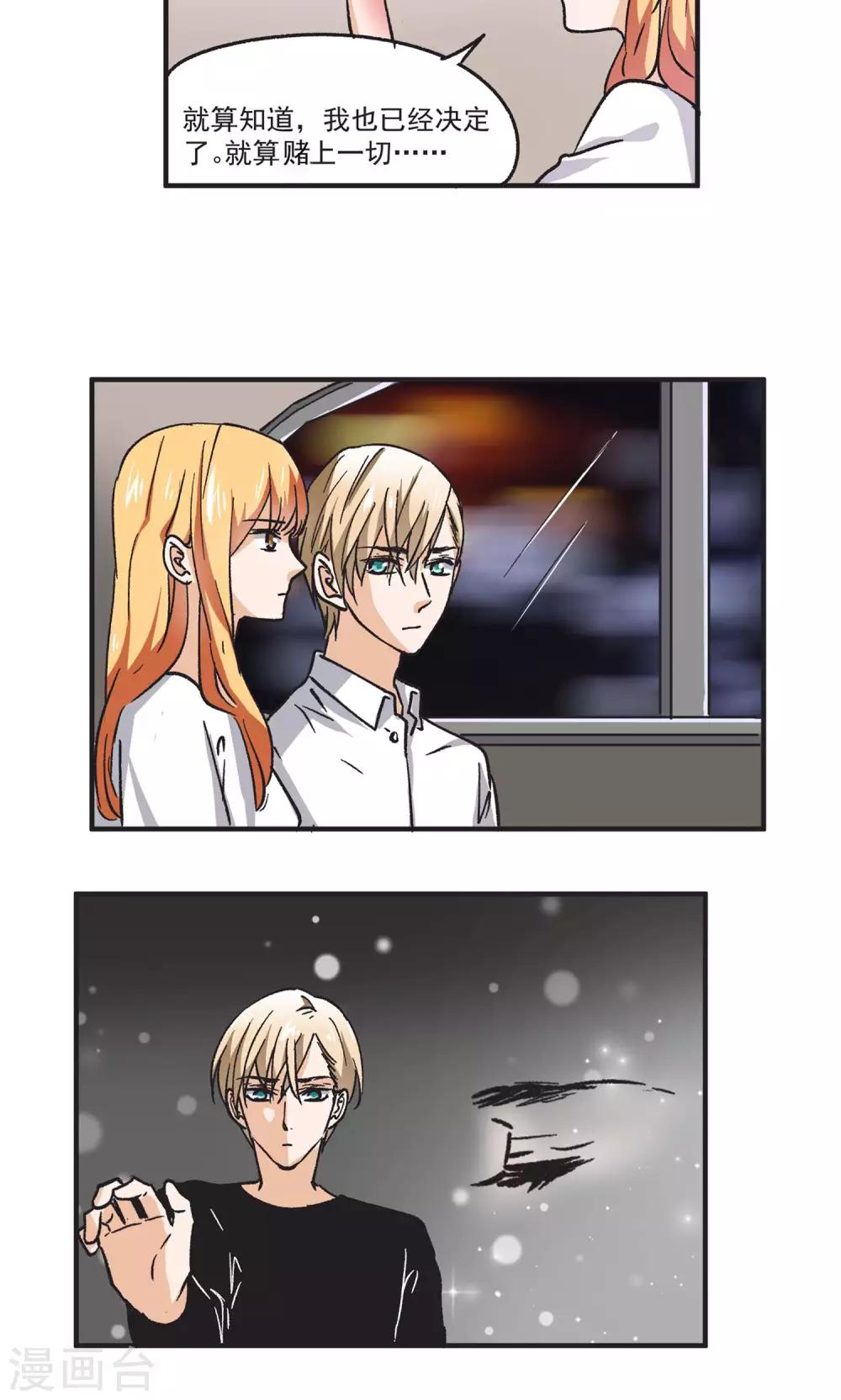 第49话 下毒手-第50话