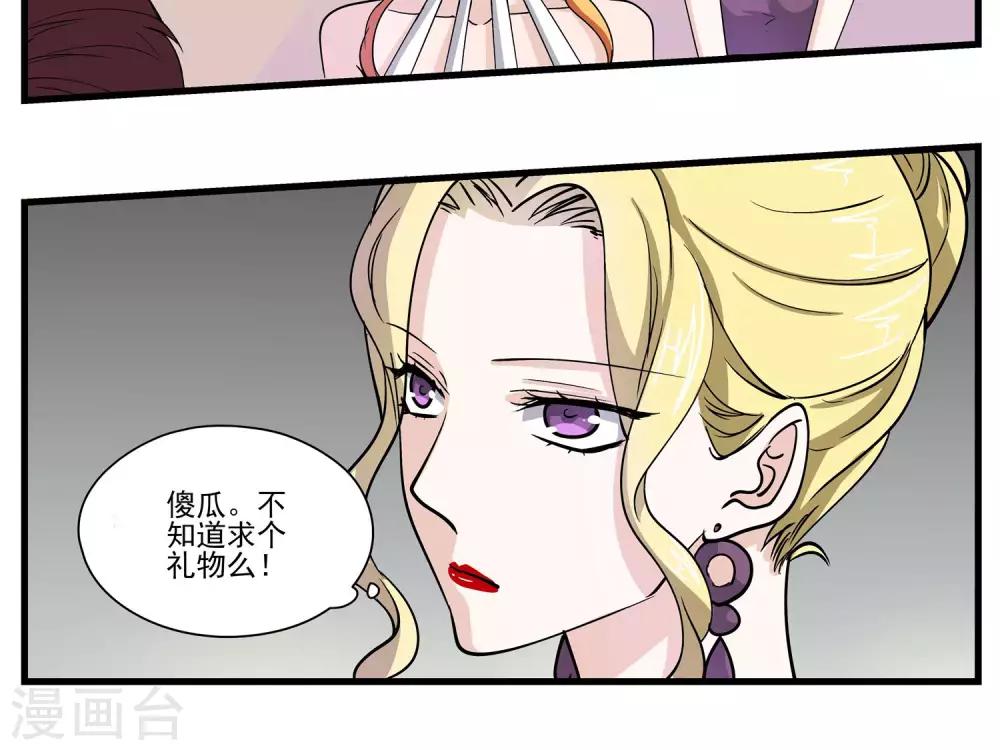 第49话 下毒手-第50话