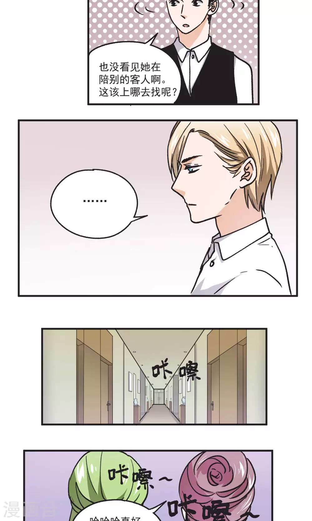 第49话 下毒手-第50话