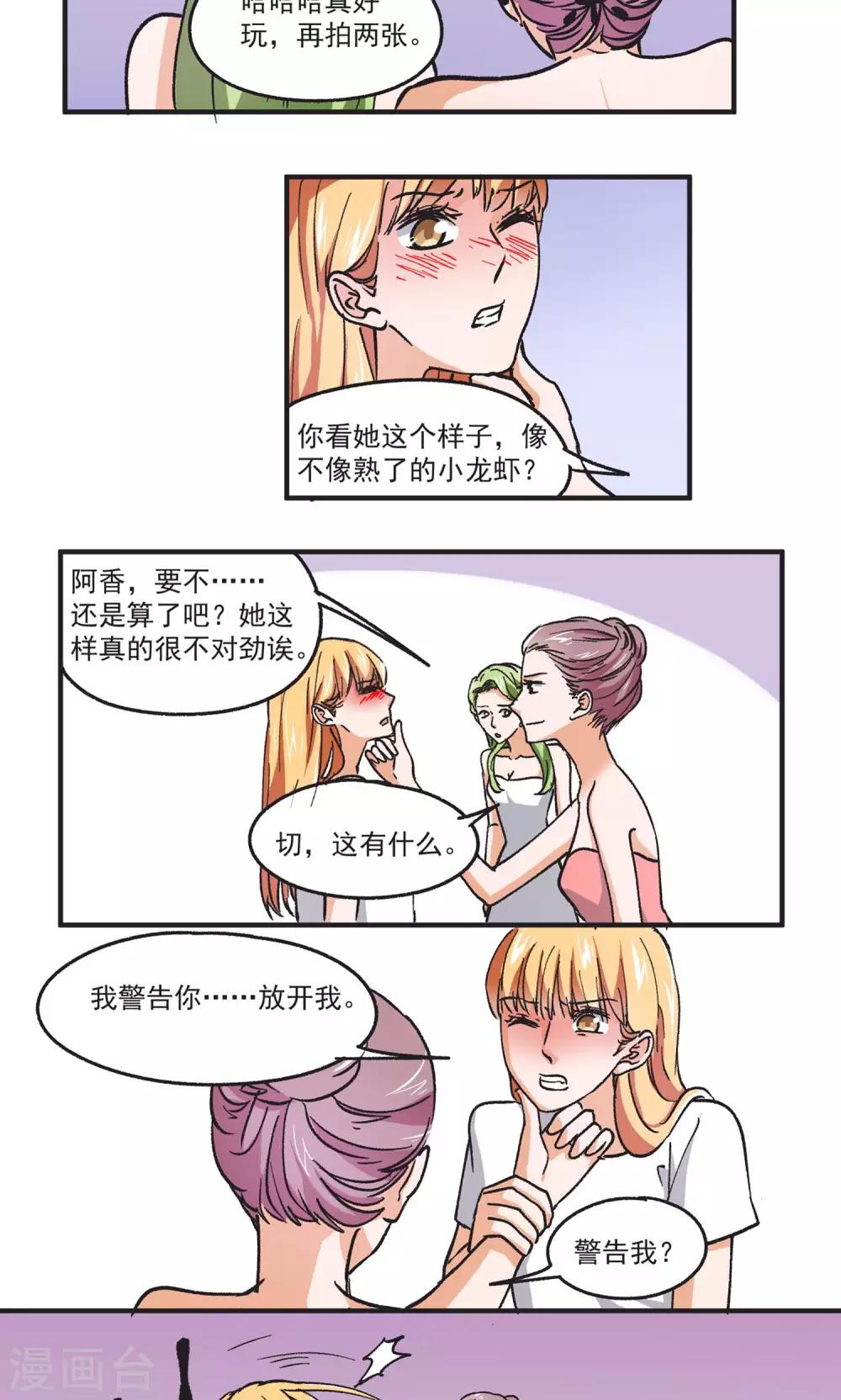 第49话 下毒手-第50话