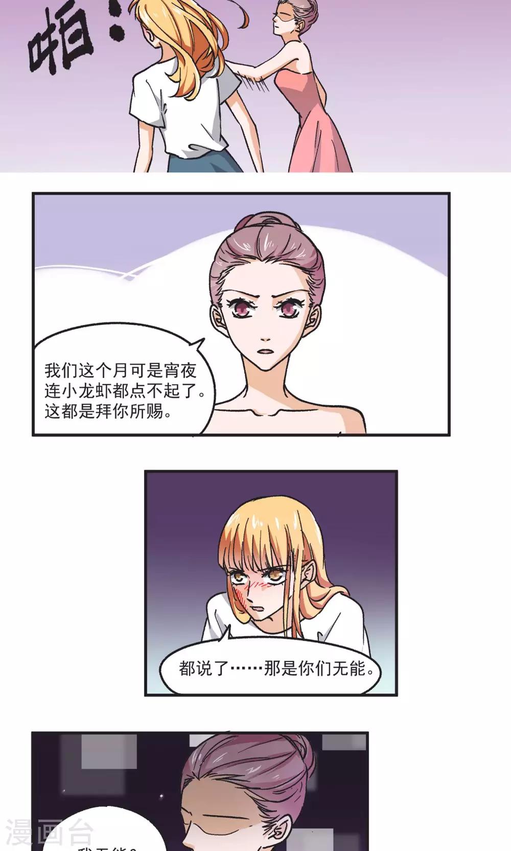 第49话 下毒手-第50话