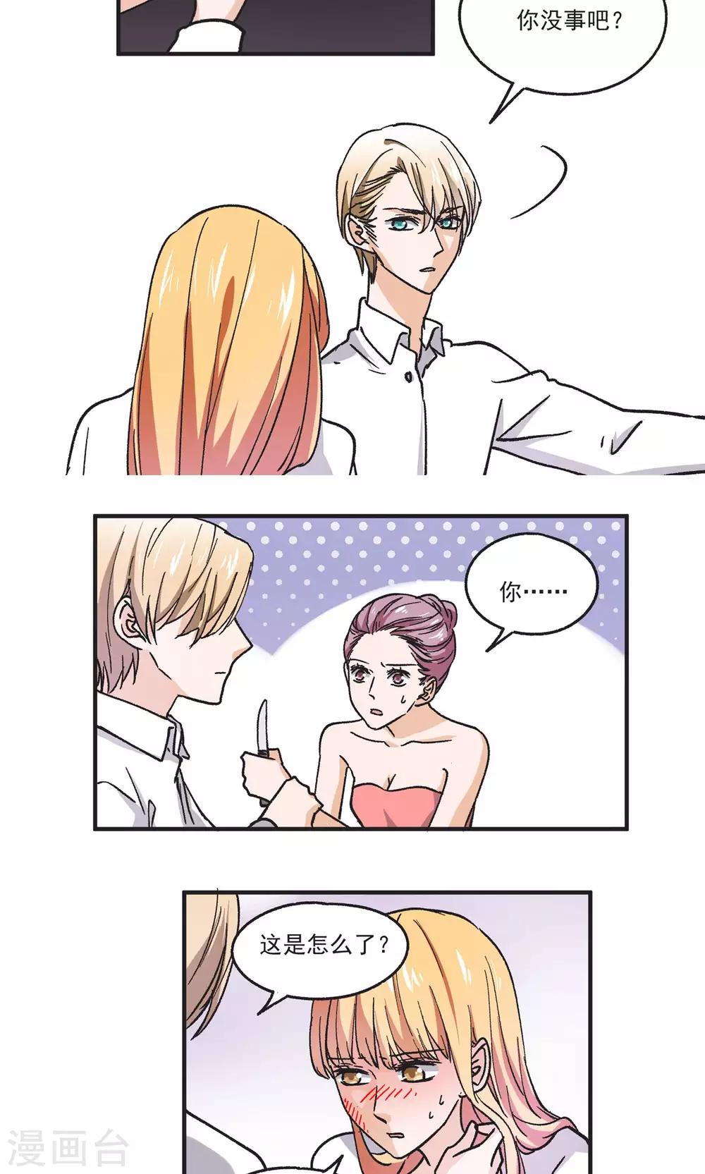 第49话 下毒手-第50话