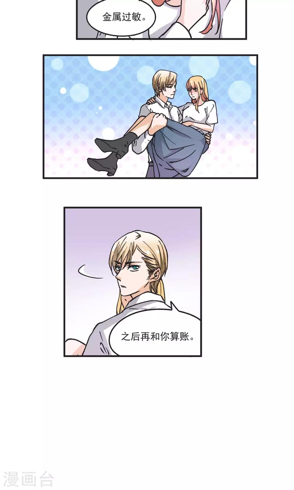 第49话 下毒手-第50话