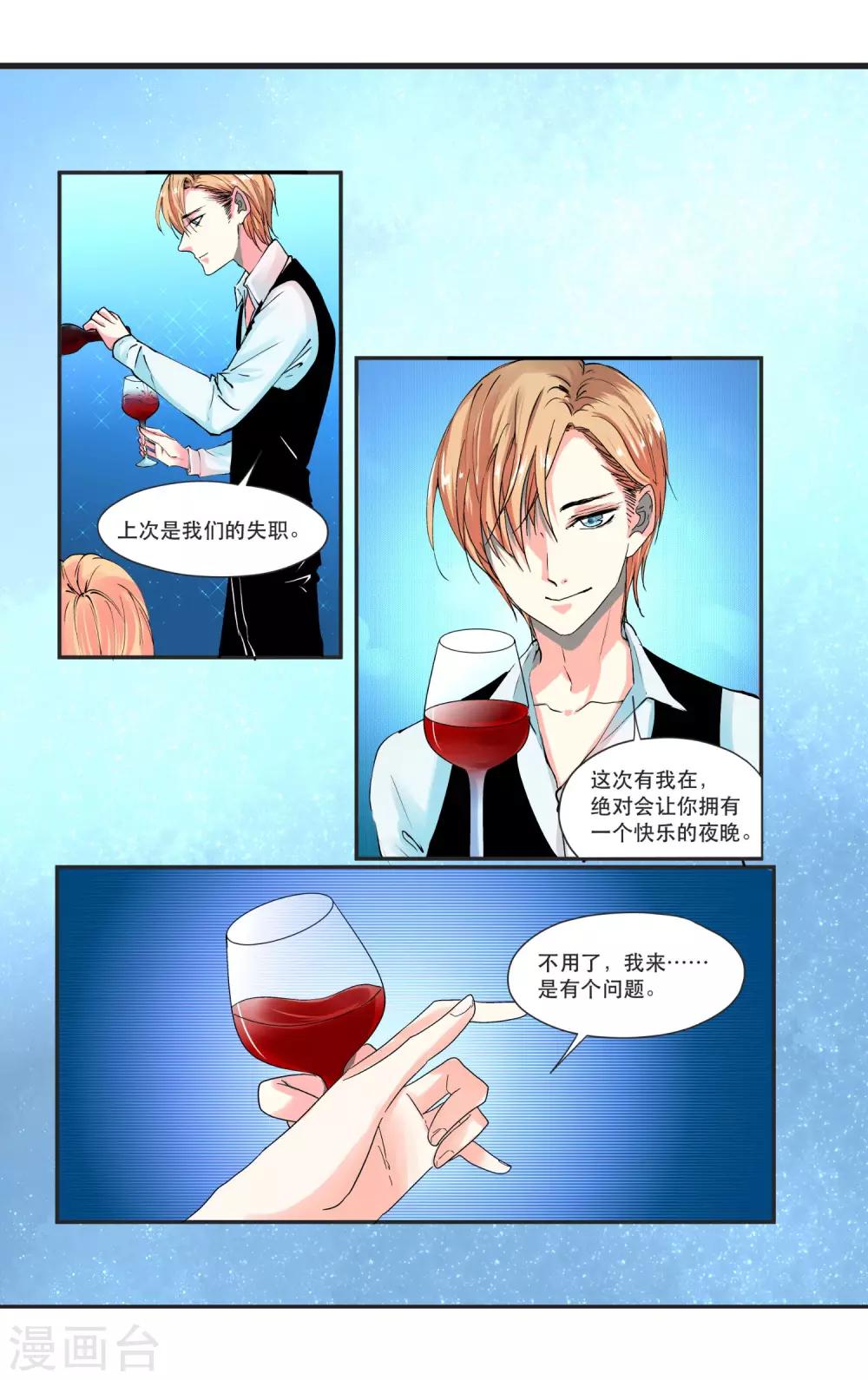 第5话 要寻求谁的认同-第6话