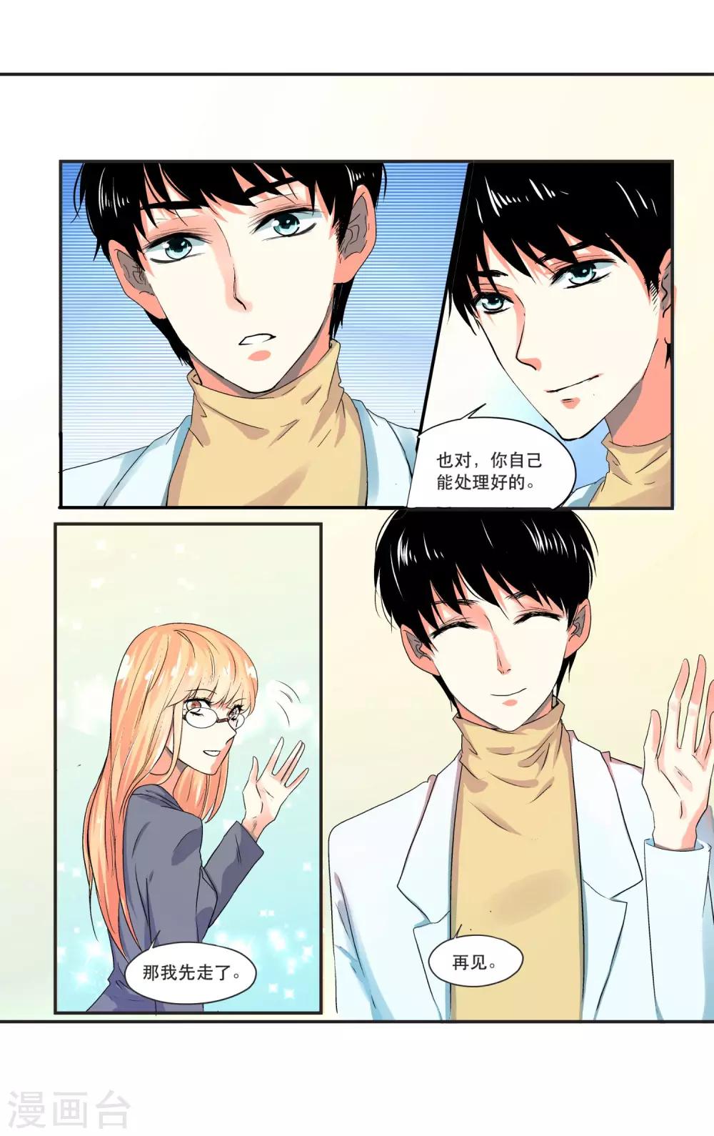 第5话 要寻求谁的认同-第6话