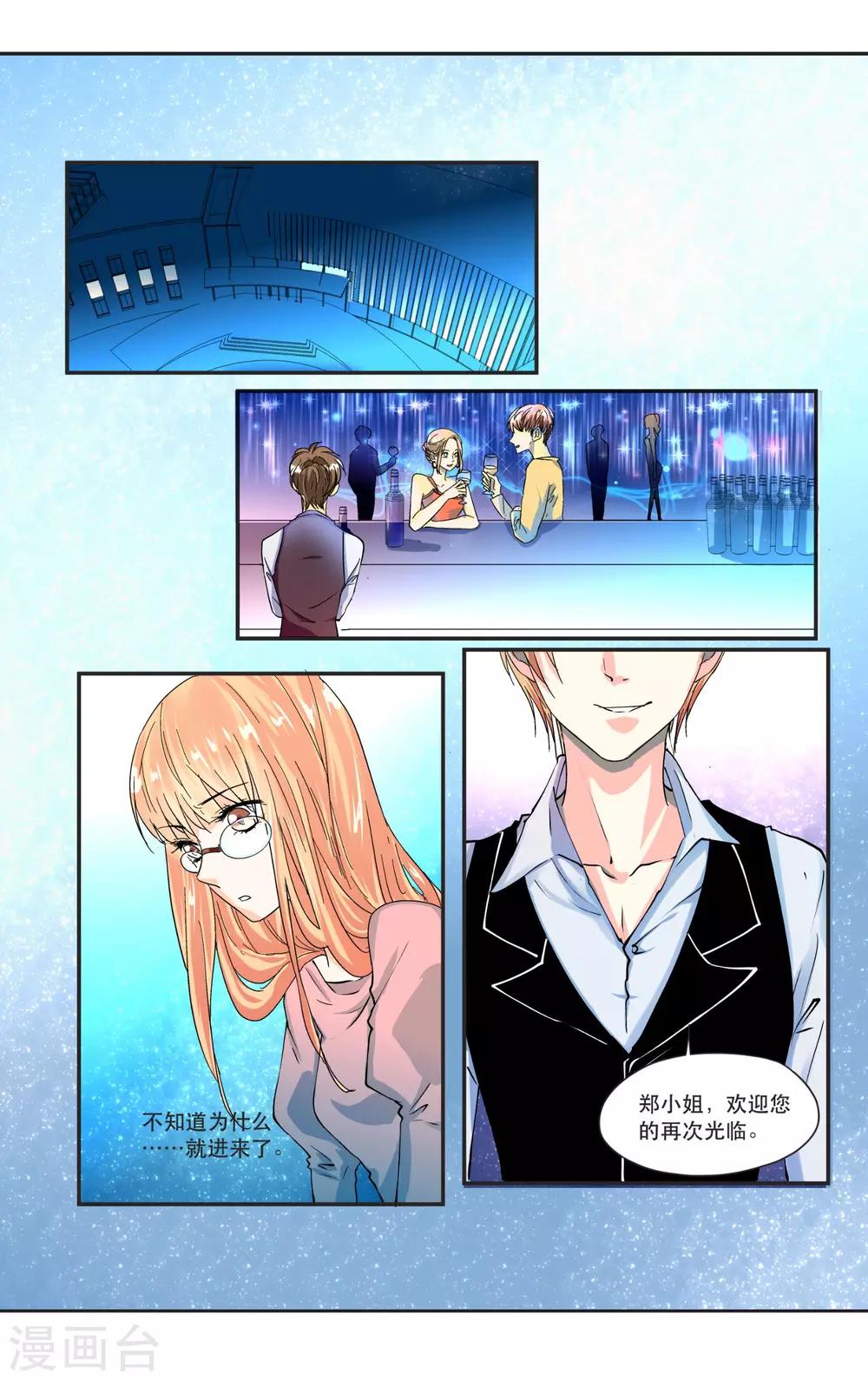 第5话 要寻求谁的认同-第6话