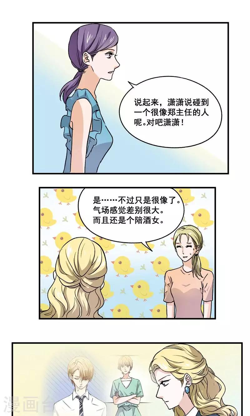 第51话 恶心-第52话