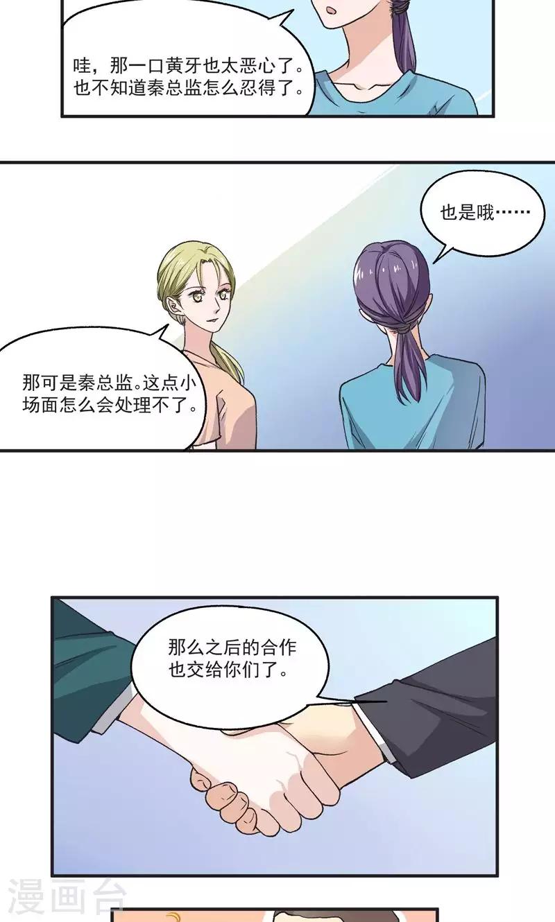 第51话 恶心-第52话