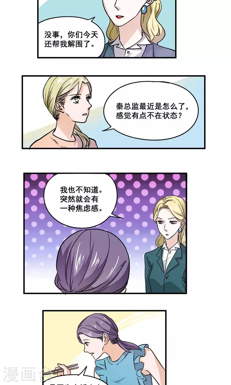 第51话 恶心-第52话