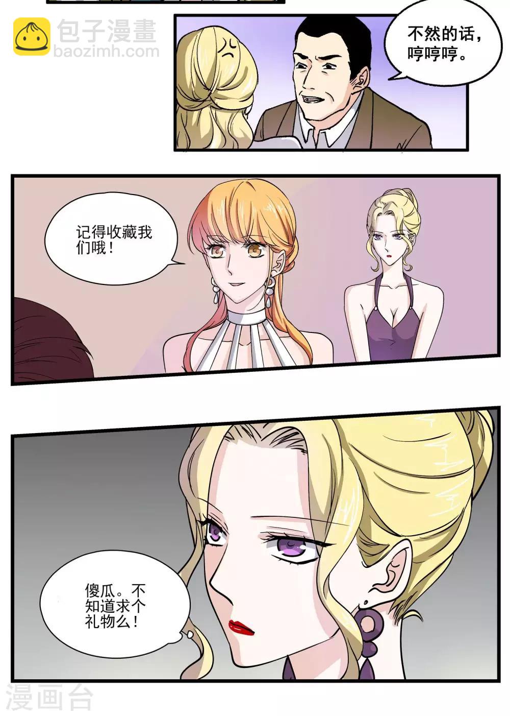 第53话 冒充检察官-第54话