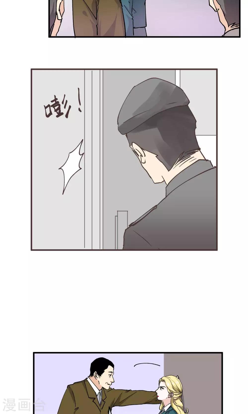 第53话 冒充检察官-第54话