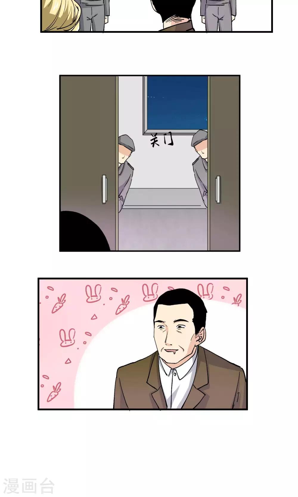 第53话 冒充检察官-第54话