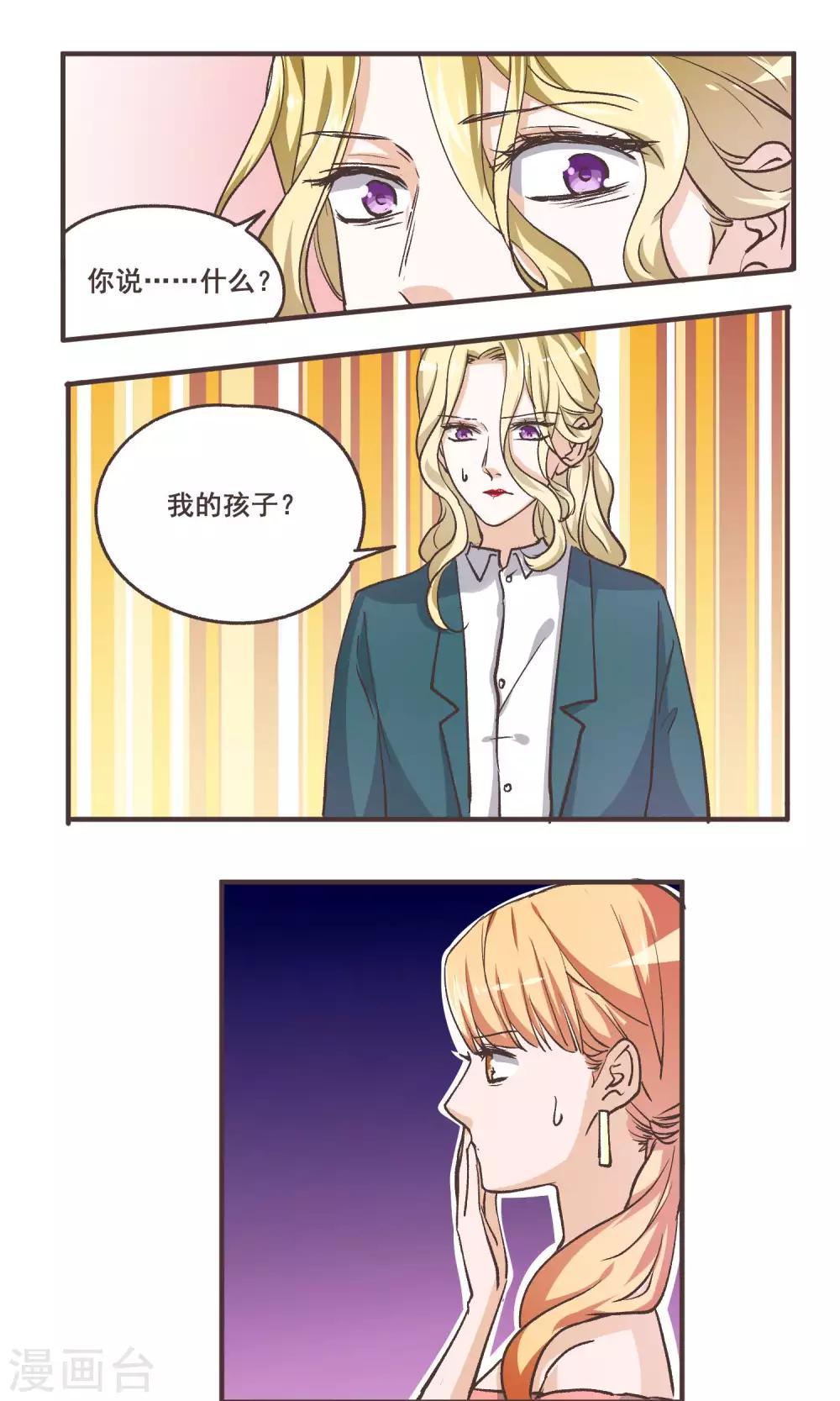 第55话 我变成这样都是你害的-第56话