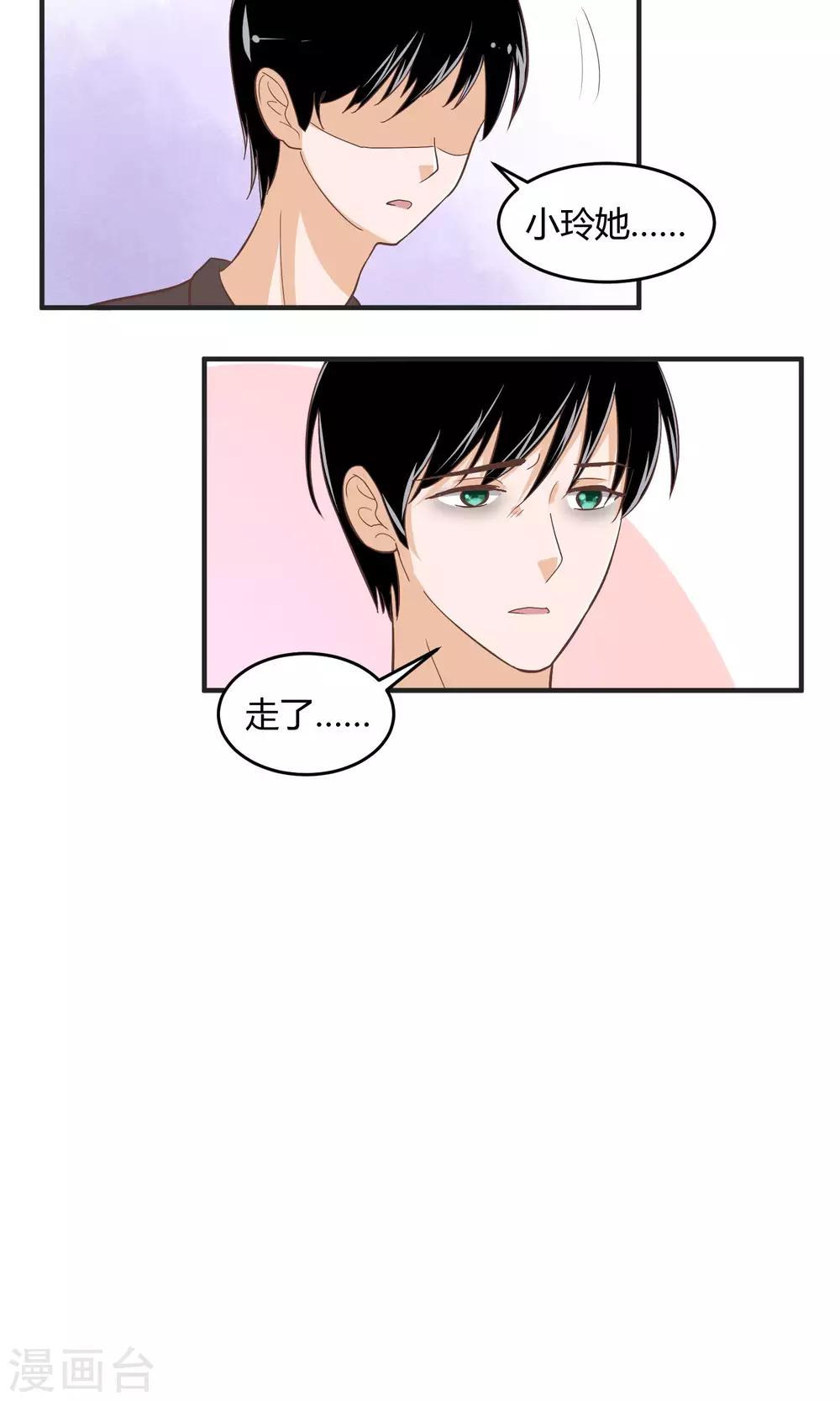 第57话 无法传达的想法-第58话