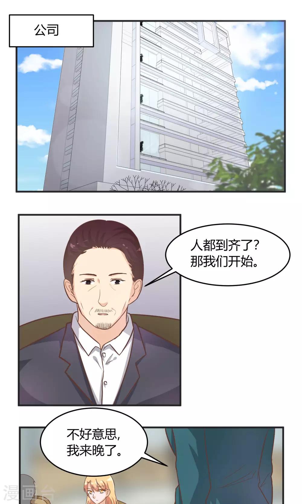 第59话 曝光楚月？-第60话