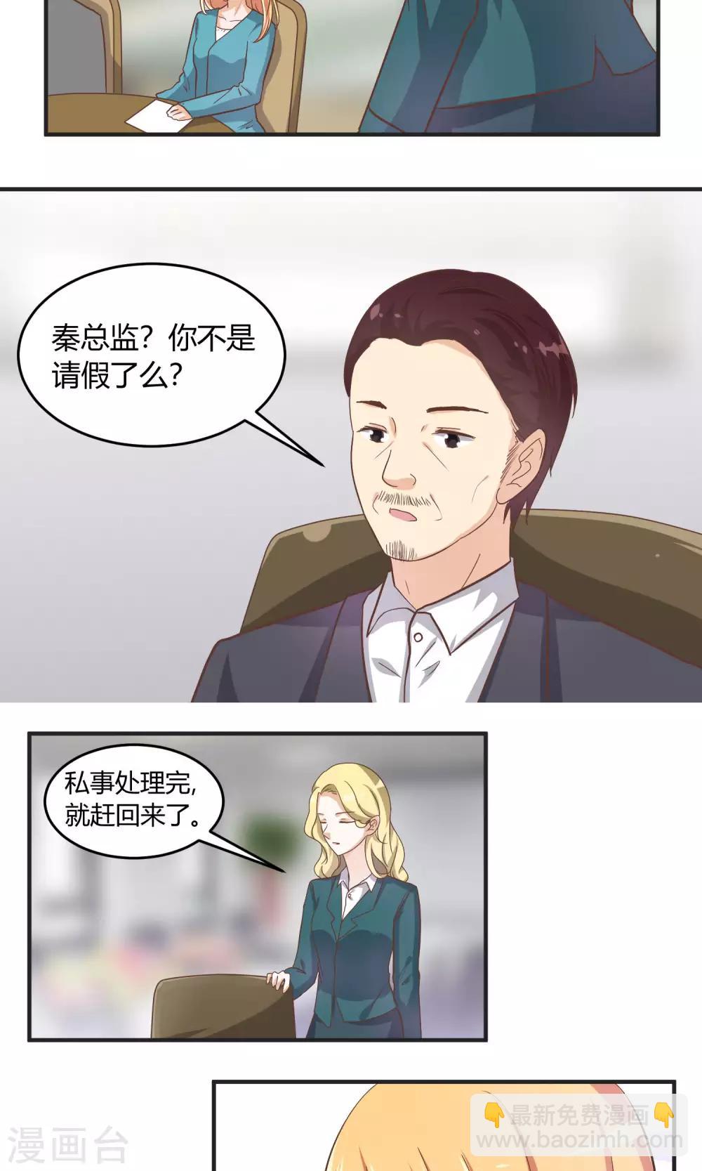 第59话 曝光楚月？-第60话