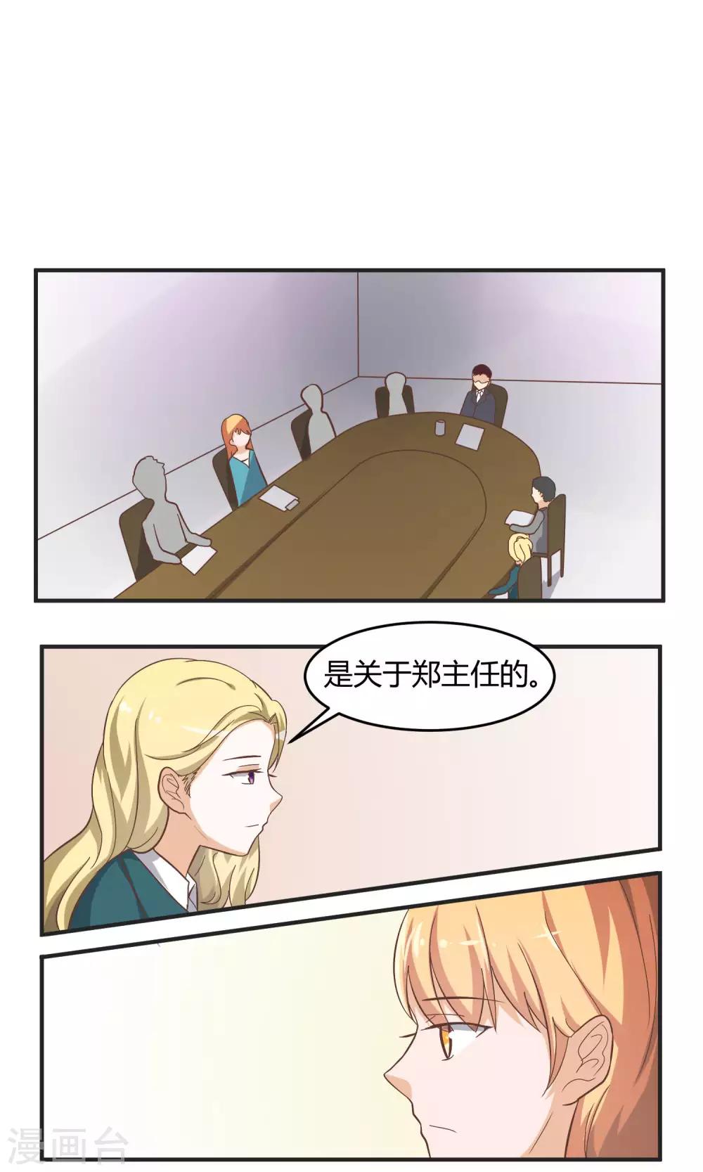 第59话 曝光楚月？-第60话