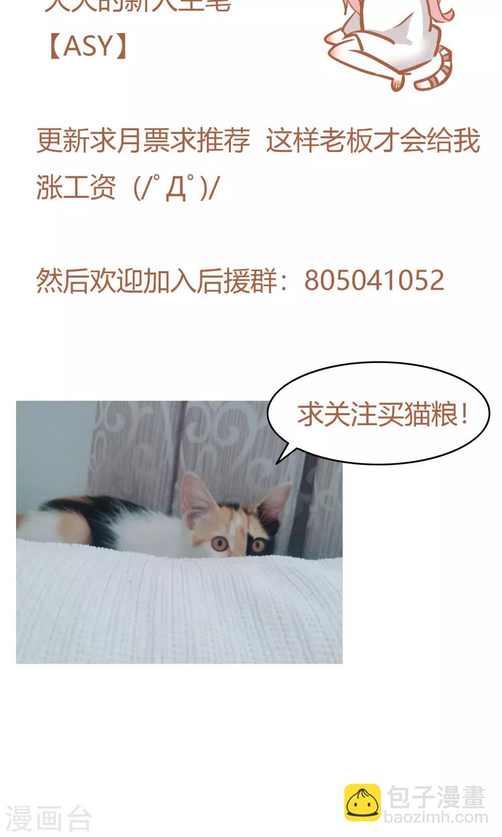 第59话 曝光楚月？-第60话