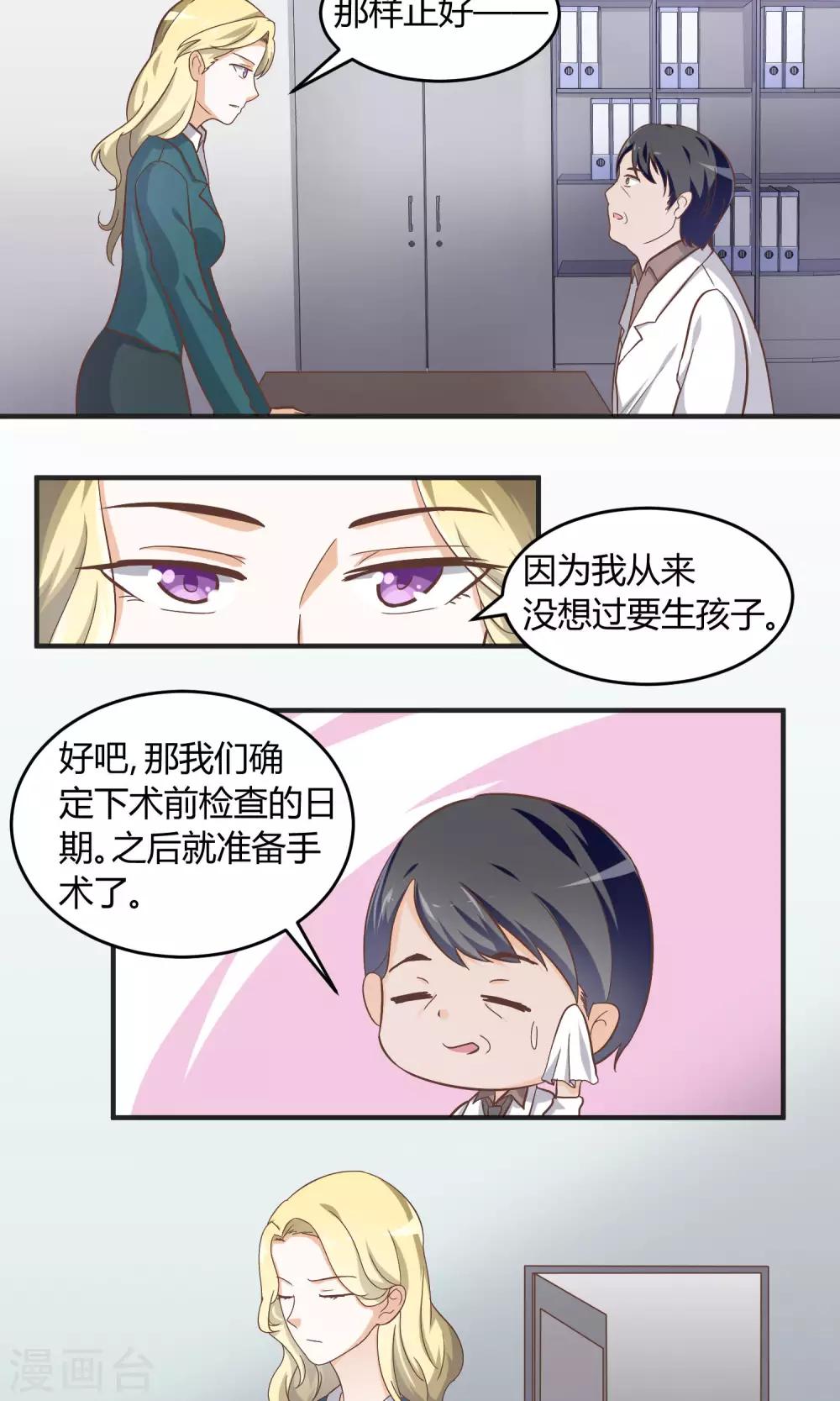 第59话 曝光楚月？-第60话