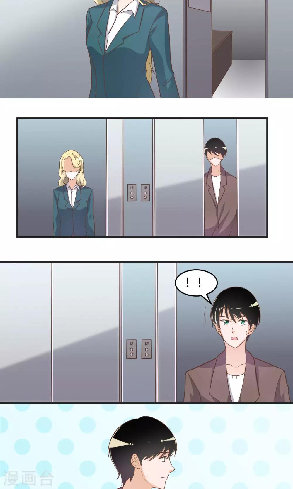 第59话 曝光楚月？-第60话