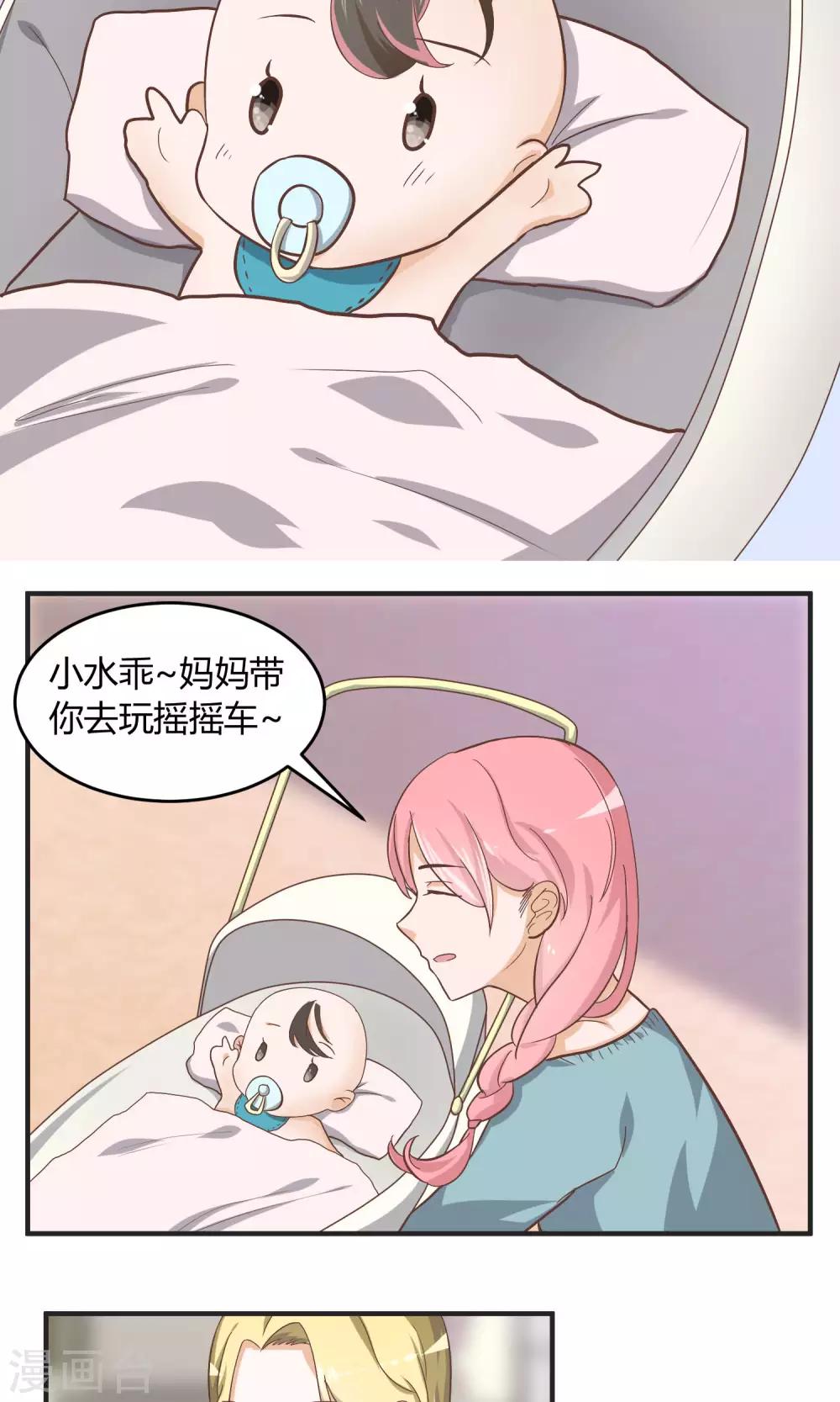 第59话 曝光楚月？-第60话