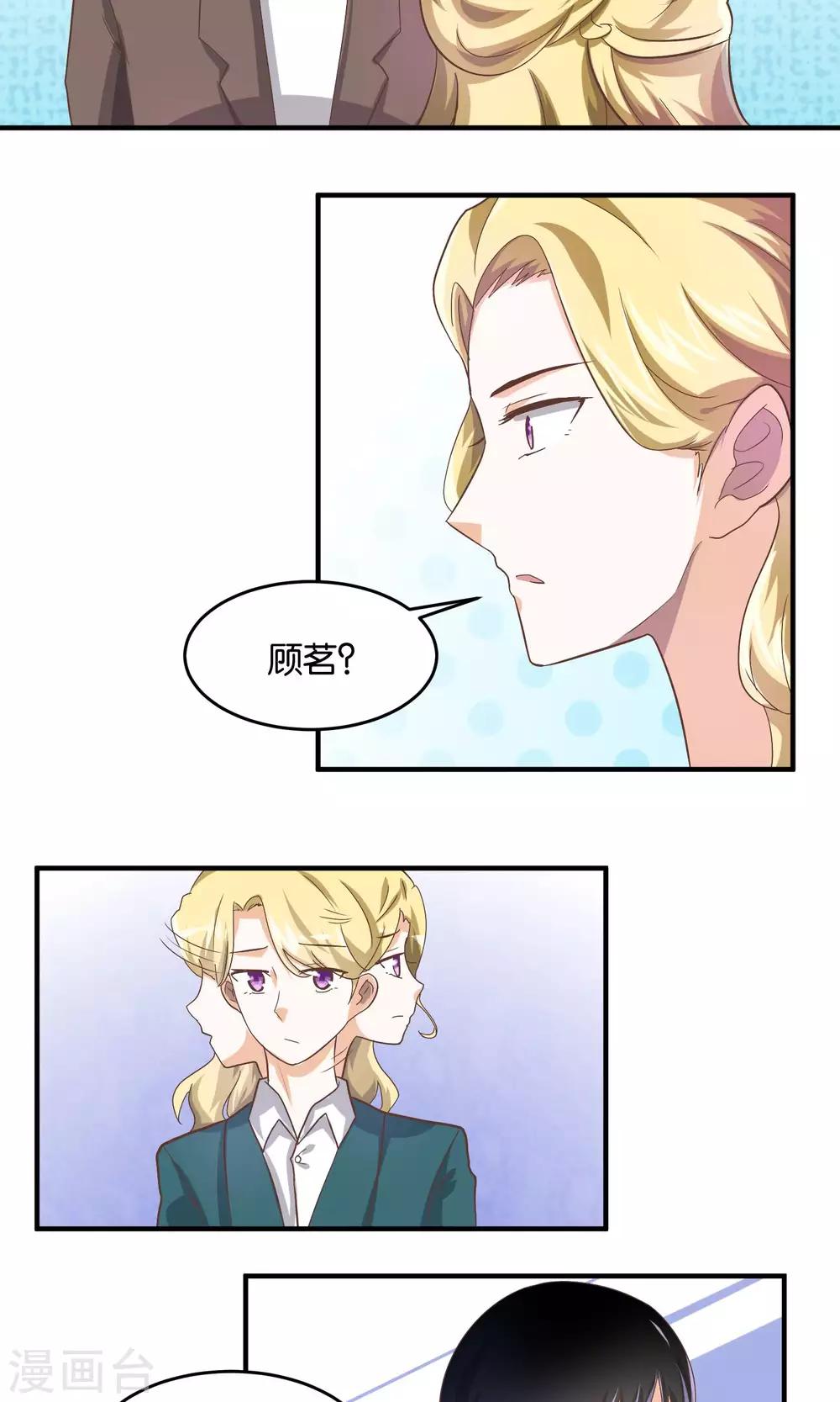 第61话 嘴唇交流-第62话