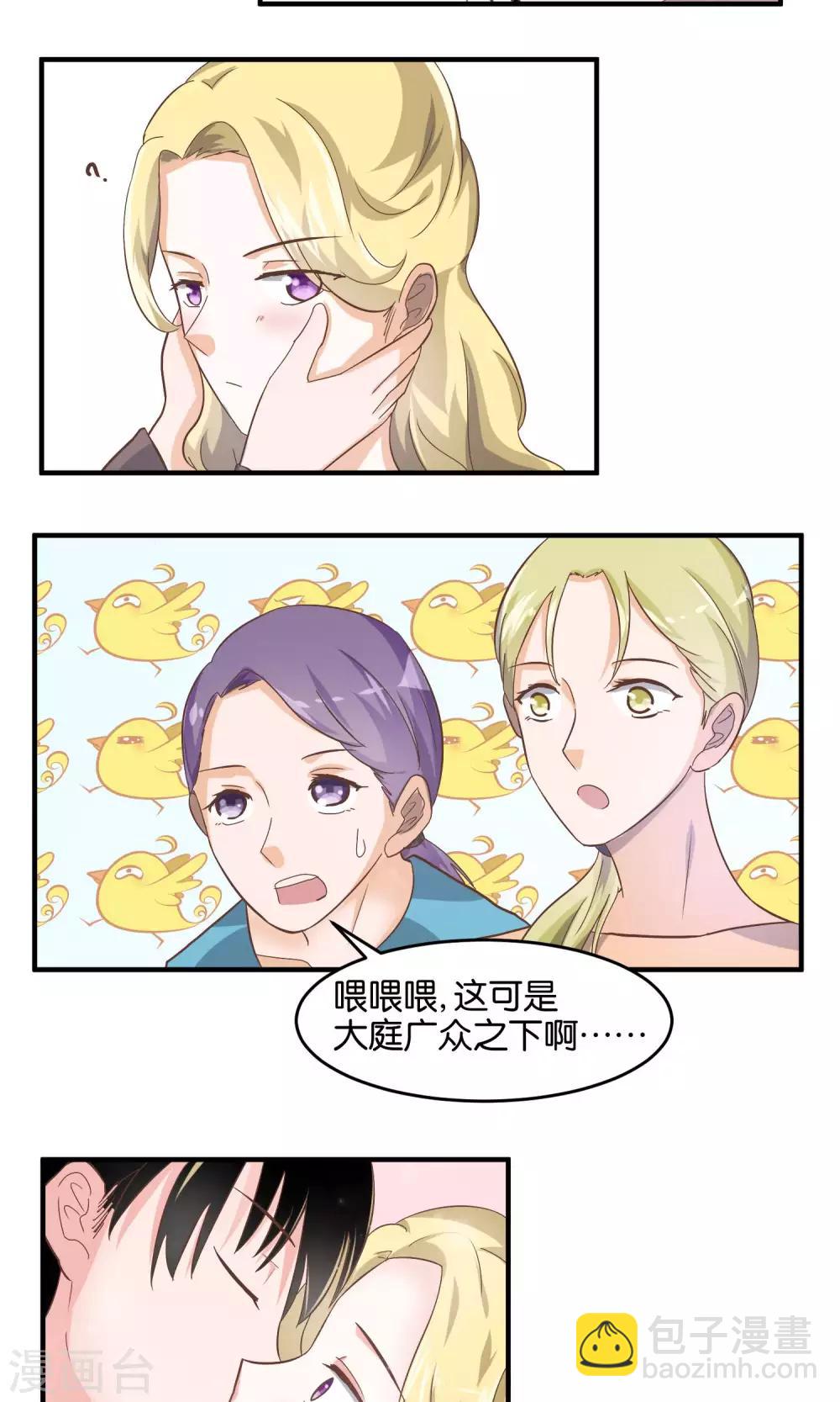 第61话 嘴唇交流-第62话