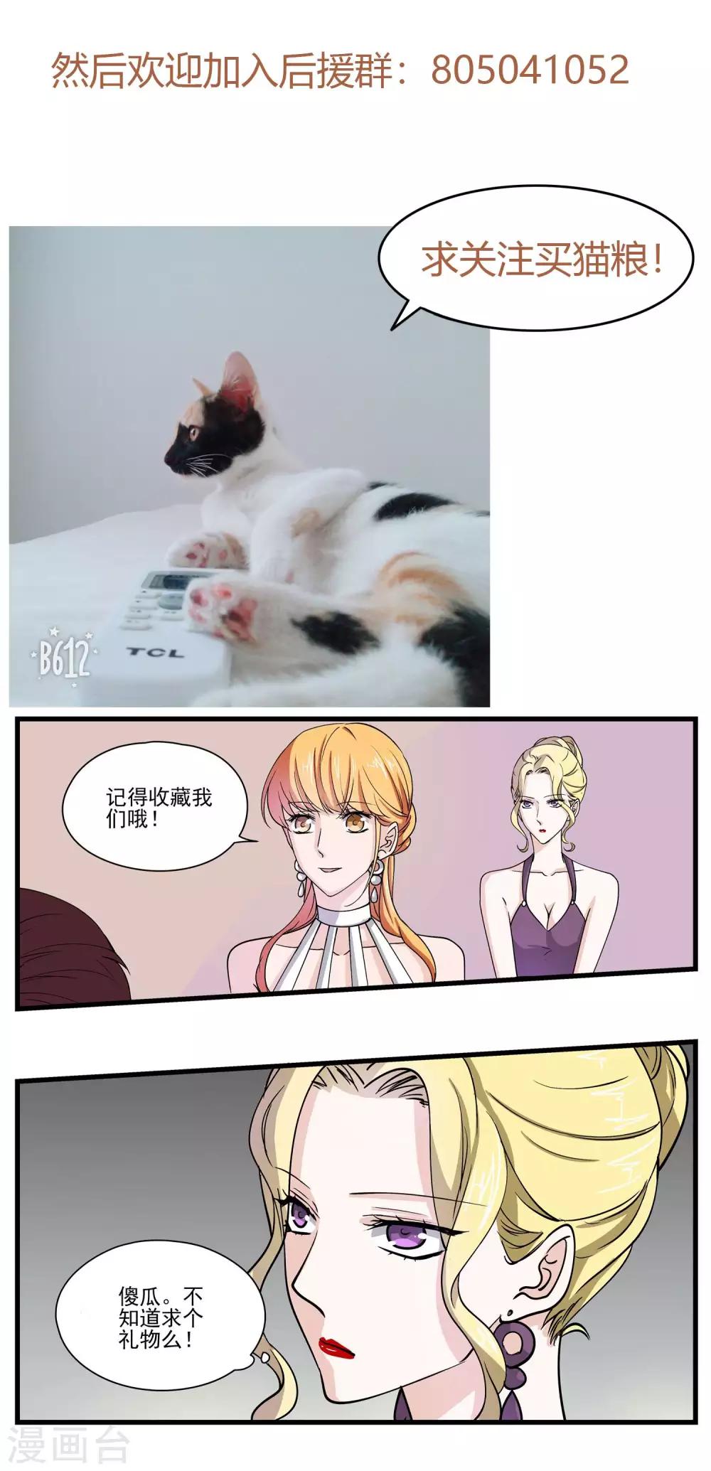 第61话 嘴唇交流-第62话