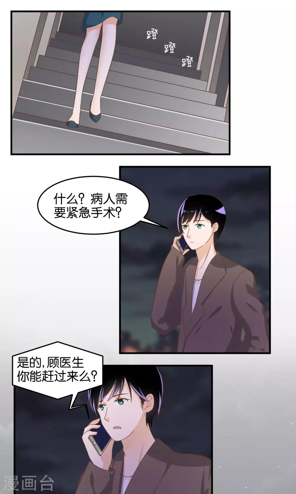 第61话 嘴唇交流-第62话