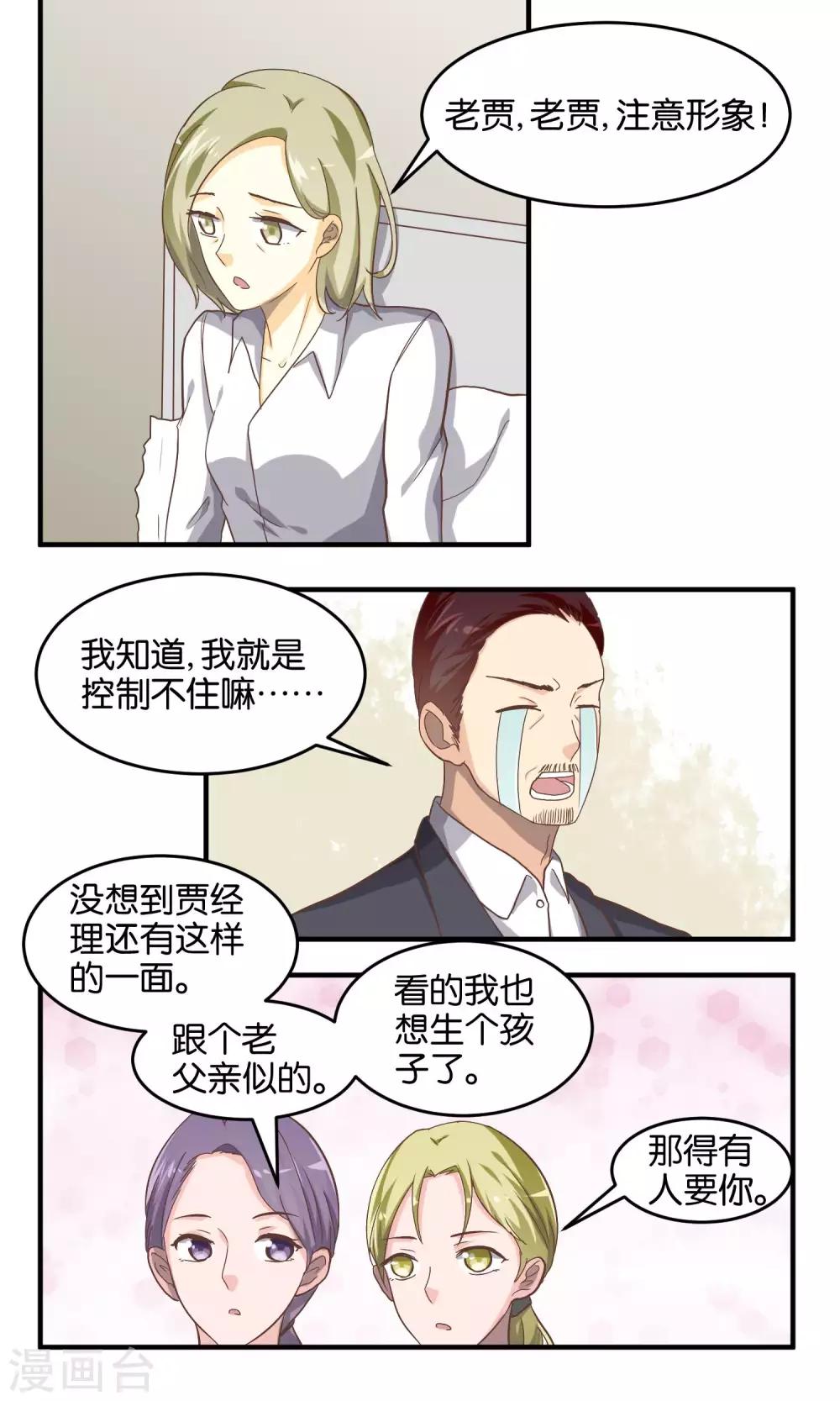 第61话 嘴唇交流-第62话