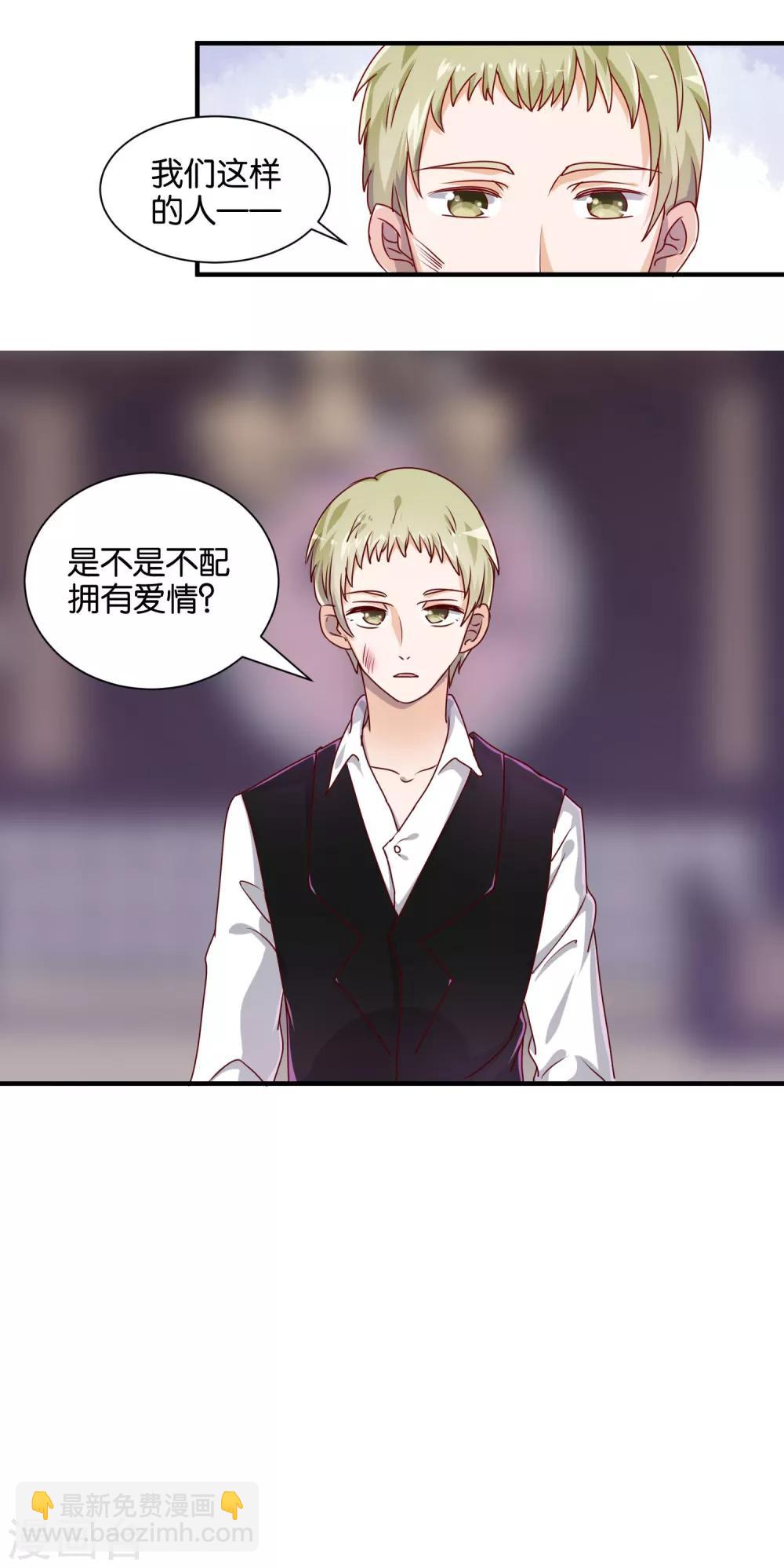 第63话 牛郎也会被套路-第64话