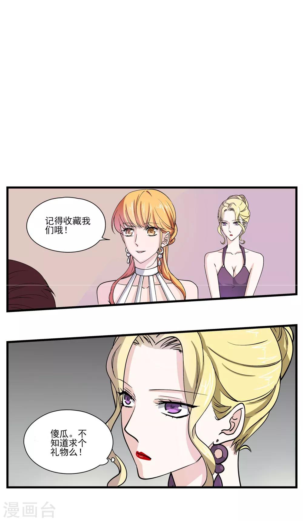 第63话 牛郎也会被套路-第64话