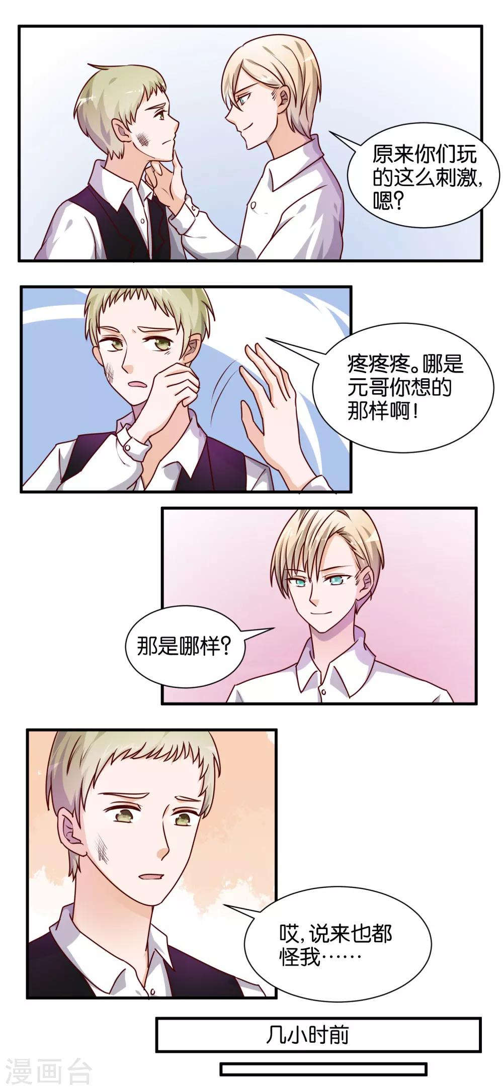 第63话 牛郎也会被套路-第64话