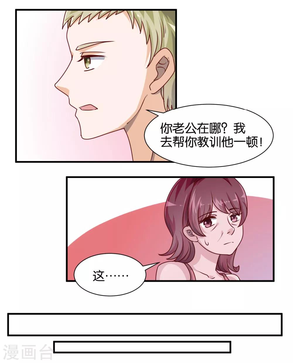 第63话 牛郎也会被套路-第64话