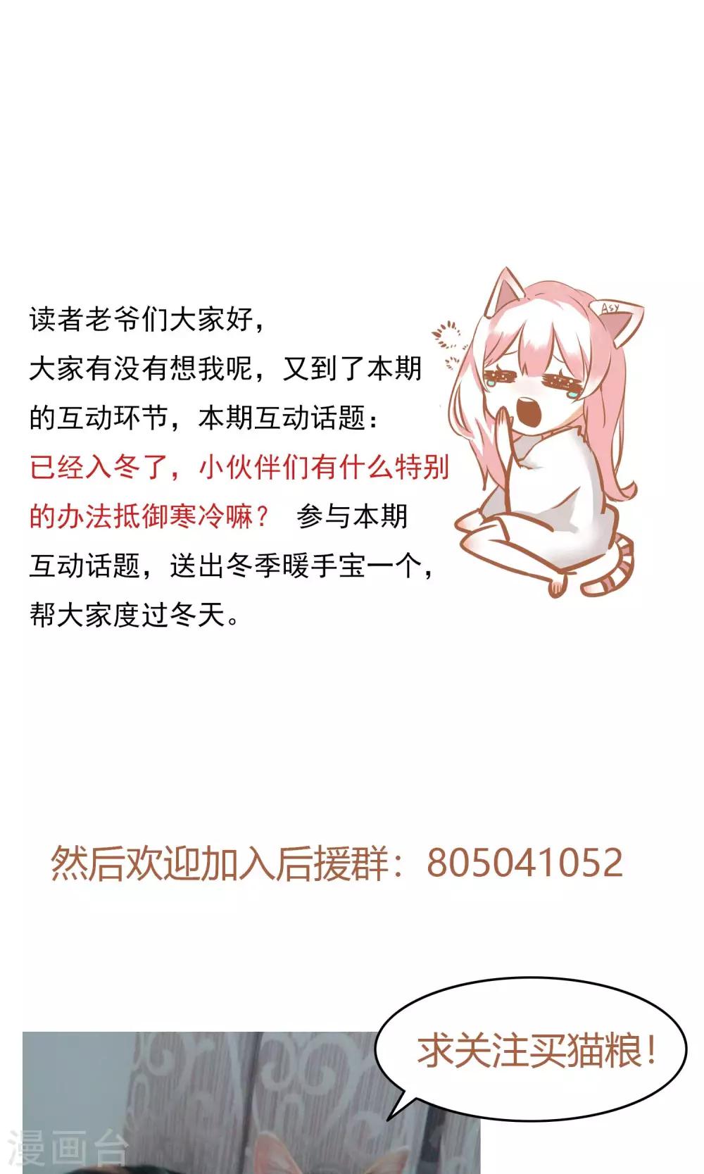 第66话 再遇前男友-第68话