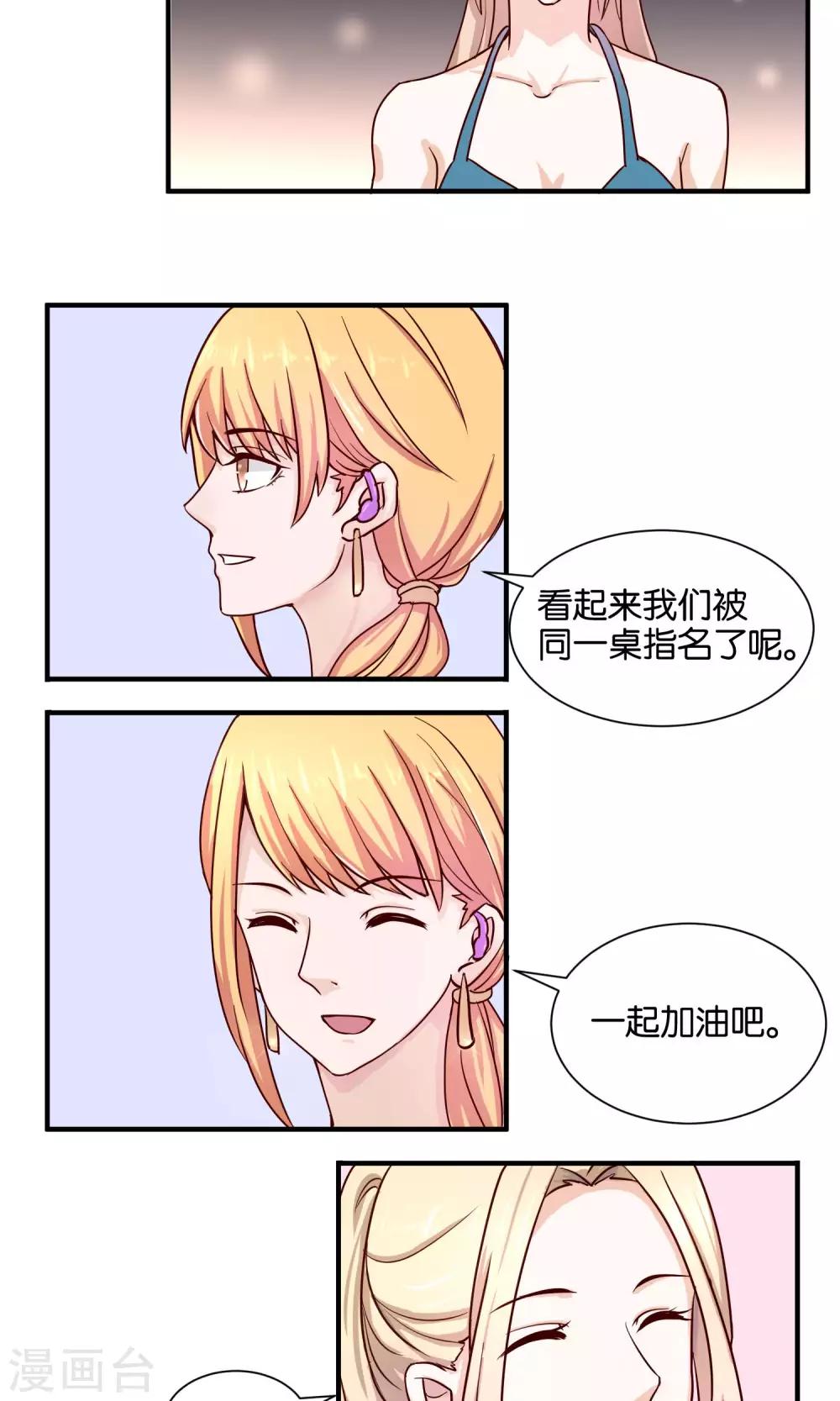 第66话 再遇前男友-第68话