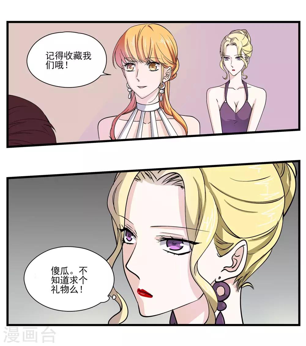 第68话 我也控制不了-第70话