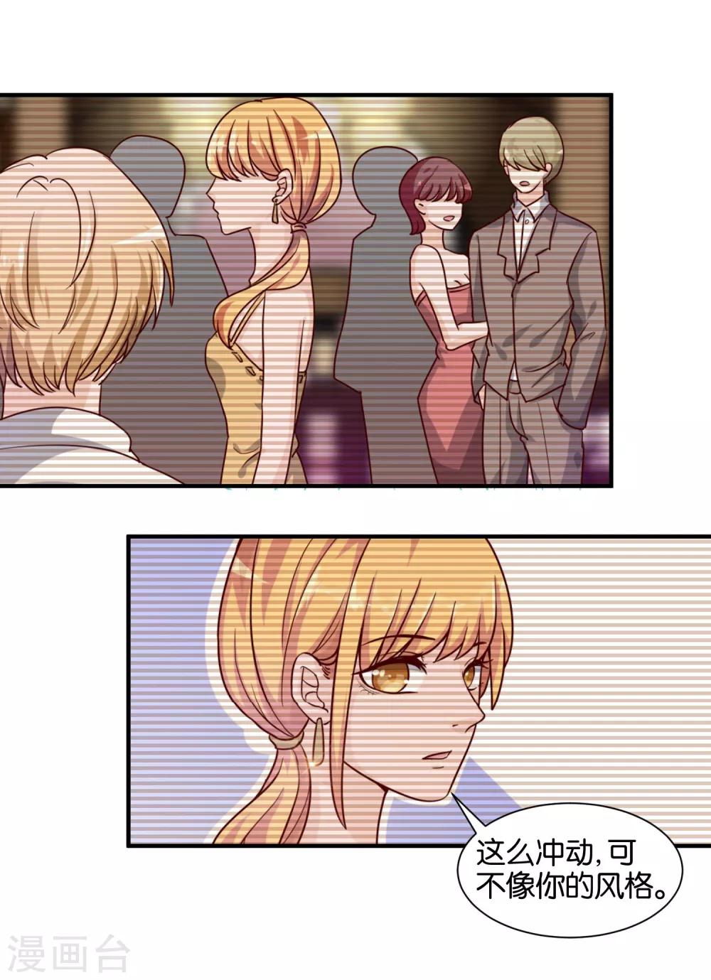 第68话 我也控制不了-第70话