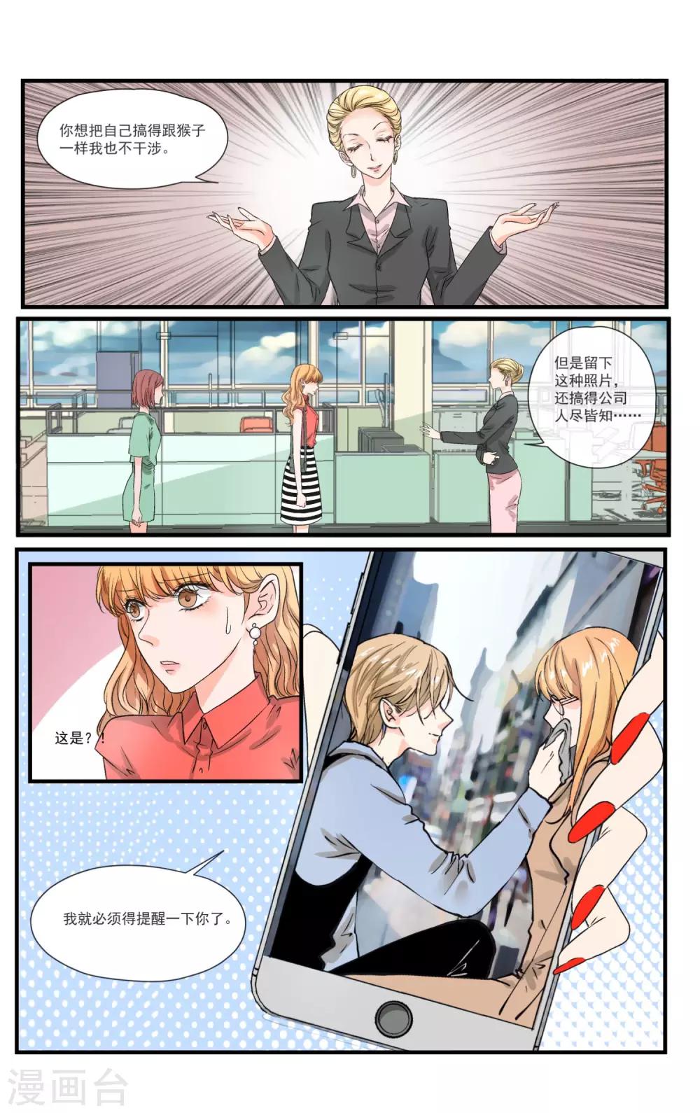 第7话 你们都是垃圾-第8话