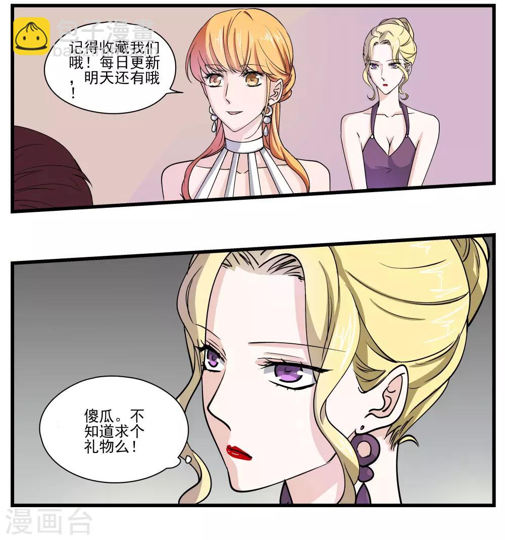 第7话 你们都是垃圾-第8话