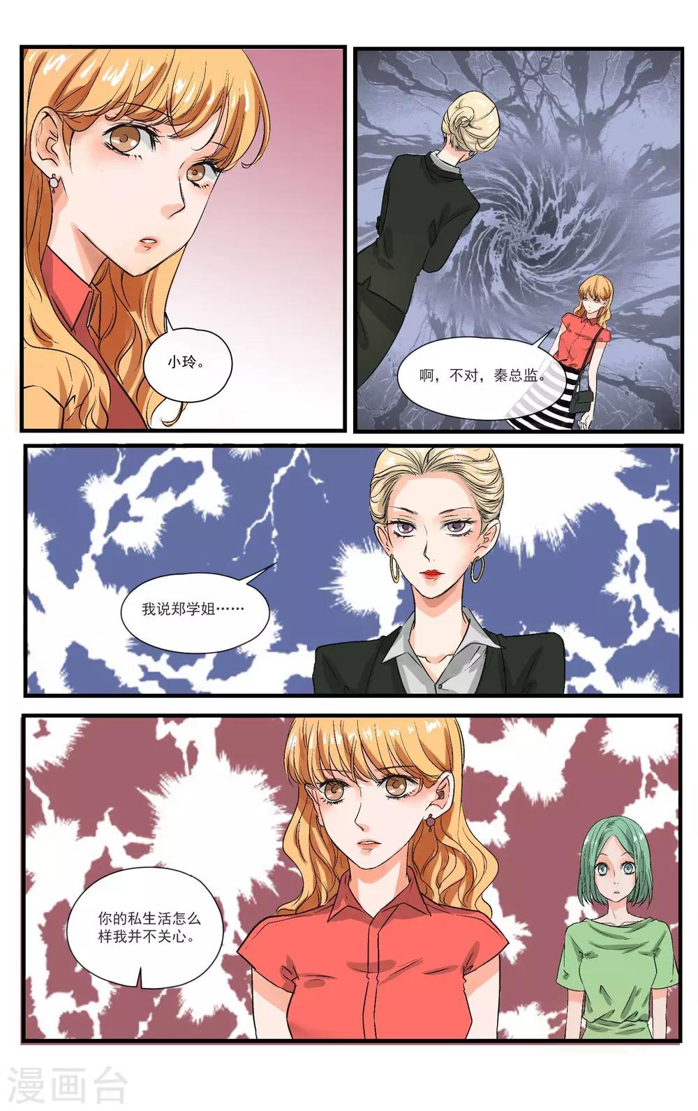 第7话 你们都是垃圾-第8话