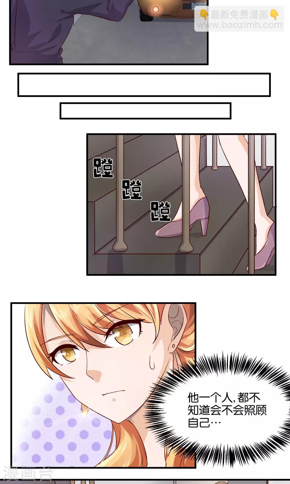 第70话 在我面前就不要逞强-第72话