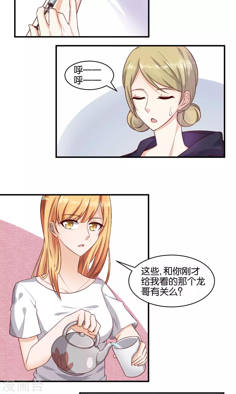 第72话 没引爆的炸弹-第74话