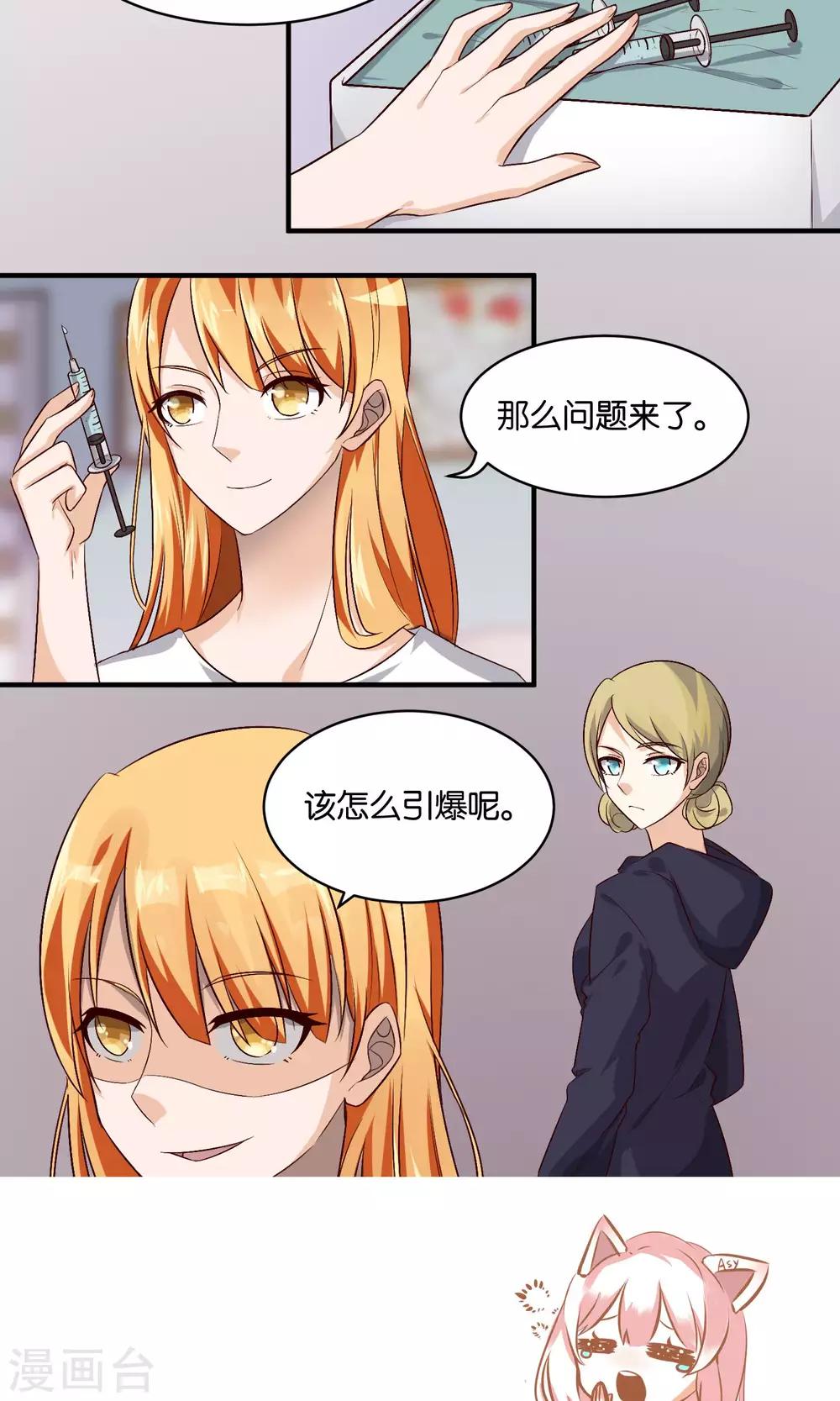 第72话 没引爆的炸弹-第74话