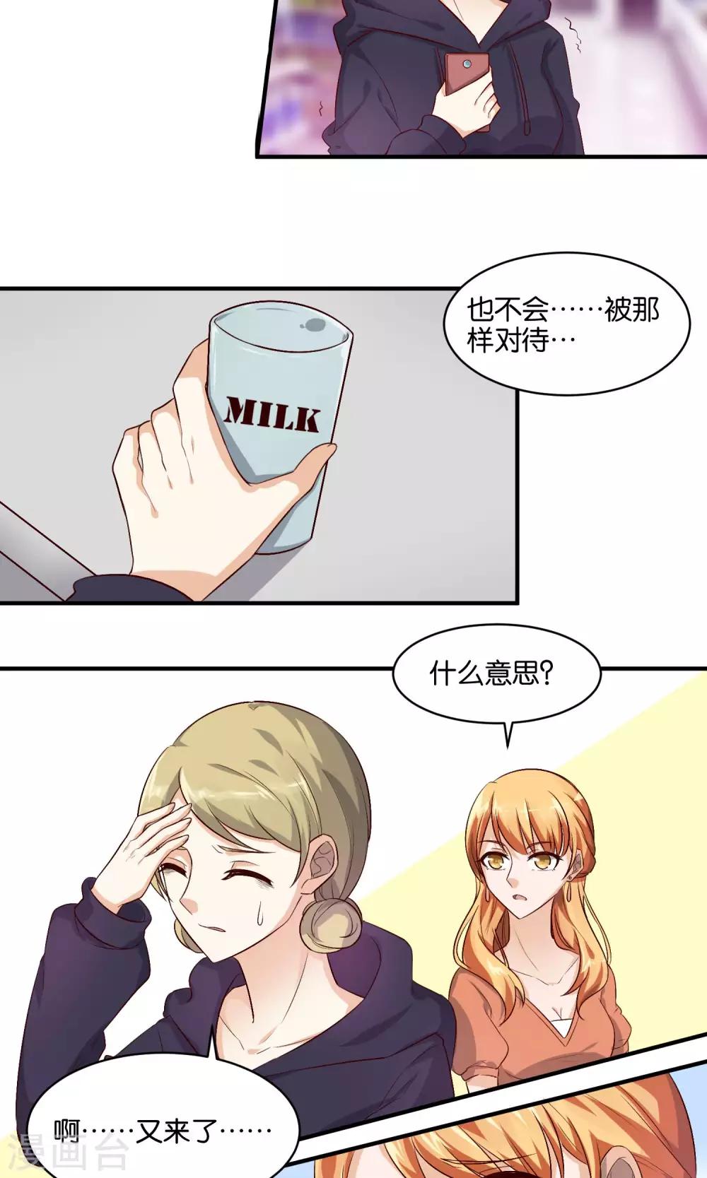 第72话 没引爆的炸弹-第74话