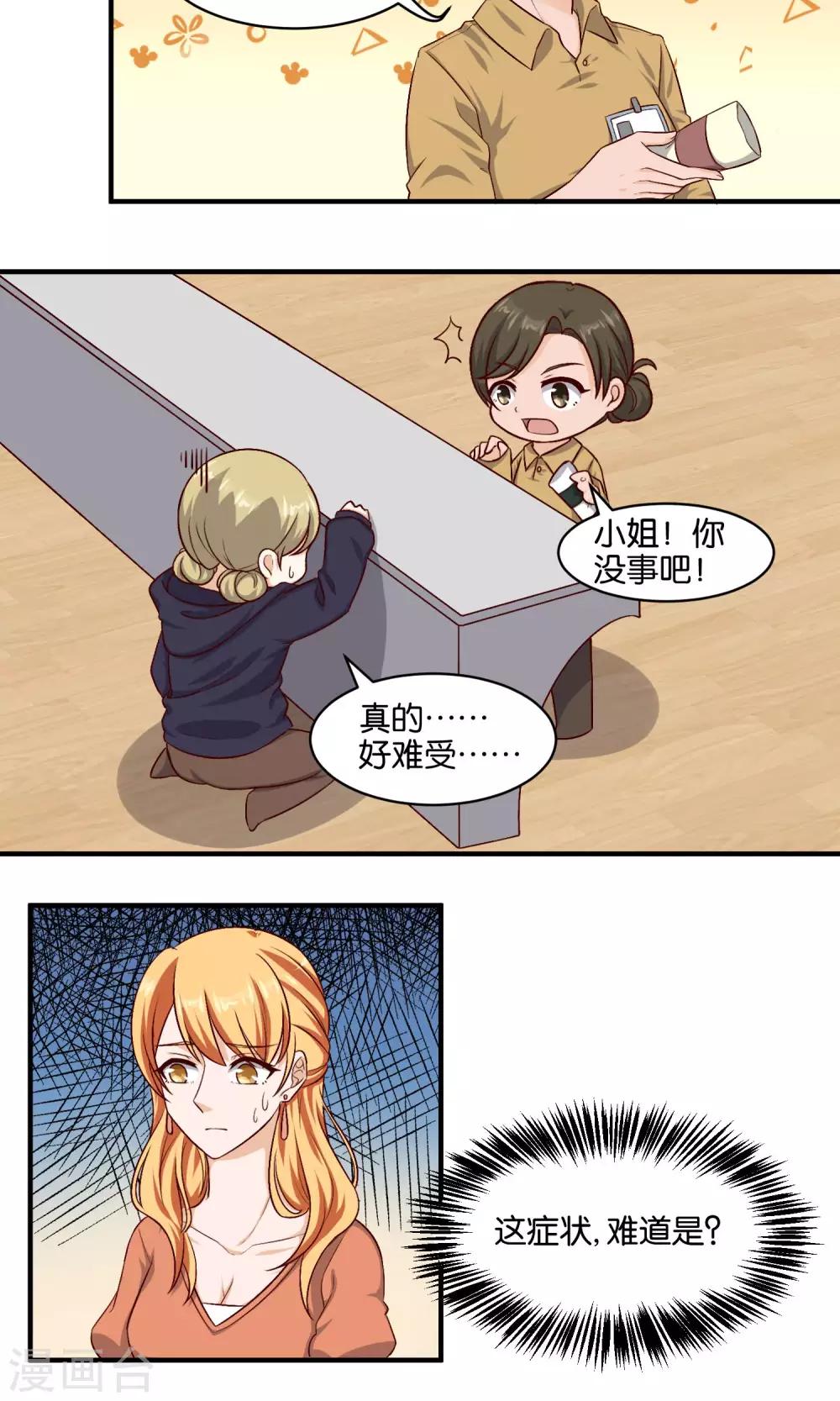 第72话 没引爆的炸弹-第74话