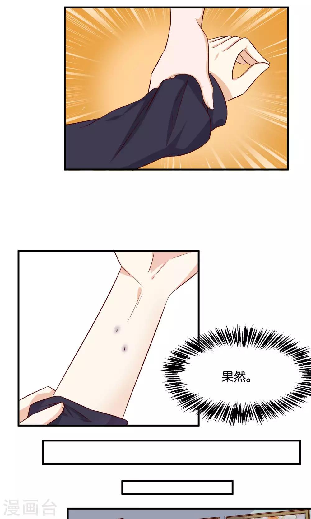 第72话 没引爆的炸弹-第74话