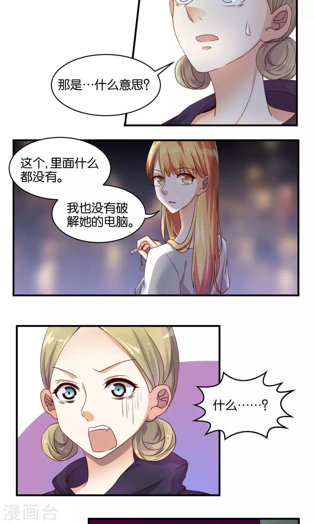 第74话 虚张声势-第76话